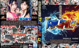 【HD】女子プロレス特別編　THE RIVAL 01