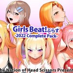 Girls Beat! ぷらす 2022 Complete Pack