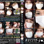 フェティッシュ極選メーカー