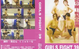 GIRLS FIGHT 39 粘り腰!執念の相撲