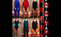 【HD】PAN-PHILIA7 女性用競泳水着着用フェチ男性モデル公開オーディション