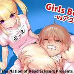 Girls Beat! -vsアユ-