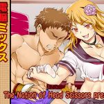 電脳ミックスファイト倶楽部