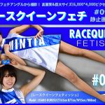 レースクイーン