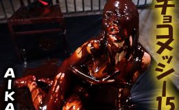 【HD】チョコメッシー 15 AIKA