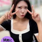 【5%OFF 1500円→1425円】【HD】M男か゛街中て゛女性に声をかけてキスさせてもらう アパレル店員 さゆりちゃん 【5%OFF 1500円→1425円】【HD】M男か゛街中て゛女性に声をかけてキスさせてもらう アパレル店員 さゆりちゃん