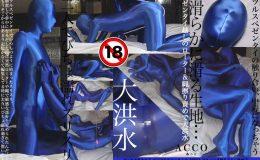 【HD】ツルスベゼンタイで責められながら二人でびちょ濡れスリスリ(ACCOの自主制作)