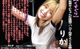 【HD】【くすぐり】人気美女りかちゃんが体操服でバンザイ拘束くすぐりを体験！りか