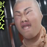 【HD】ボウズ女 顔面パンスト恥● 萩原環