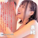 【HD】【M男くすぐり】超美女 真緒ちゃんのM男くすぐり地獄!!真緒 アドア