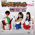 リングエンジェル VOL.5 リングエンジェル VOL.5