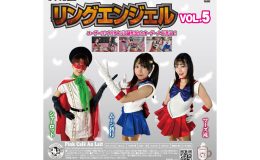 リングエンジェル VOL.5