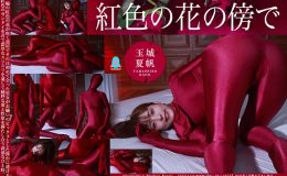【HD】紅色の花の傍で  玉城夏帆