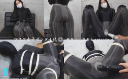 【HD】マスク女子ゼンタイ化 西尾(二度目)』episode4(全6ep)