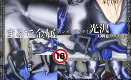 【HD】『ガンメタゼンタイスリスリ』(ACCOの自主制作)